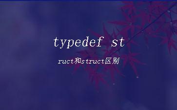 typedef