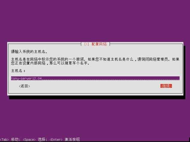 Ubuntu12.04 安装教程