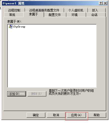 windows server2008 R2搭建ftp服务器