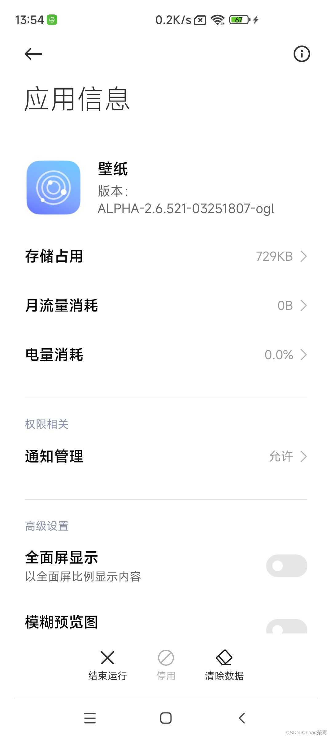 如何卸载Android自带系统应用