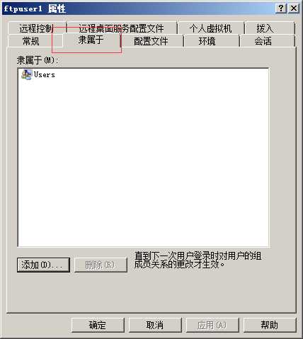 windows server2008 R2搭建ftp服务器