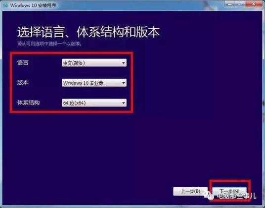 微软官方工具MediaCreationTool制作U盘Windows10启动盘教程