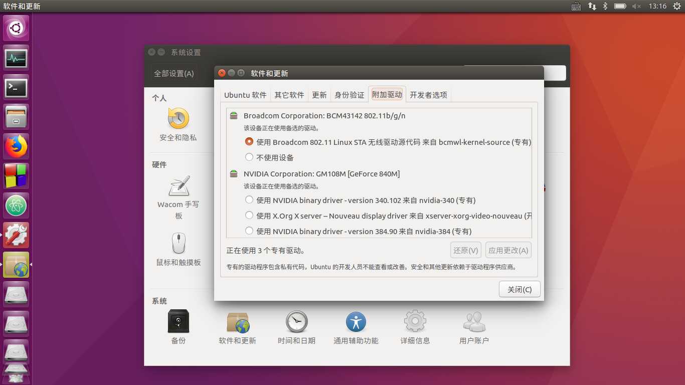 Win10 Ubuntu16.04/Ubuntu18.04双系统完美安装