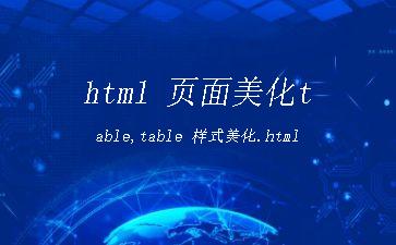 html