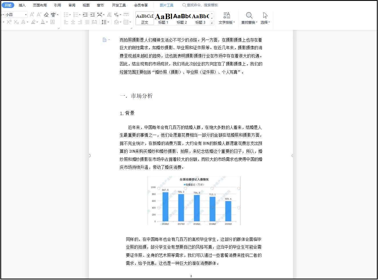 ppt怎样转换为文档_word转ppt免费软件「建议收藏」