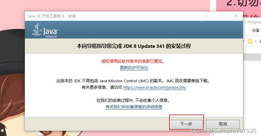 JDK1.7的下载指南