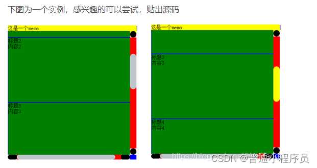 CSS-滚动条样式设置