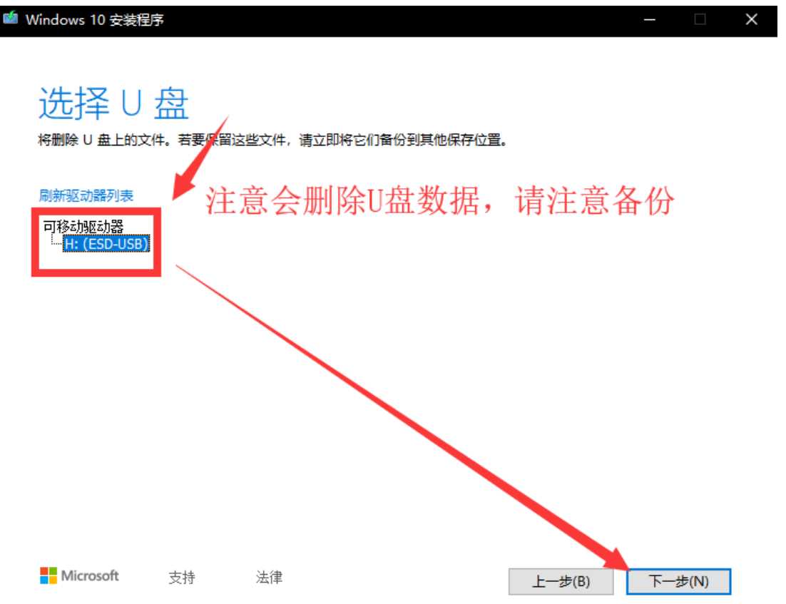 u盘安装win10系统1（通过MediaCreationTool制作WIN10系统安装U盘)