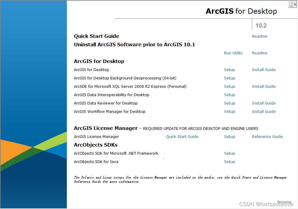 vs2012做ArcGIS二次开发前期准备