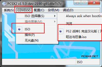 PS2模拟器 PCSX2 新手向