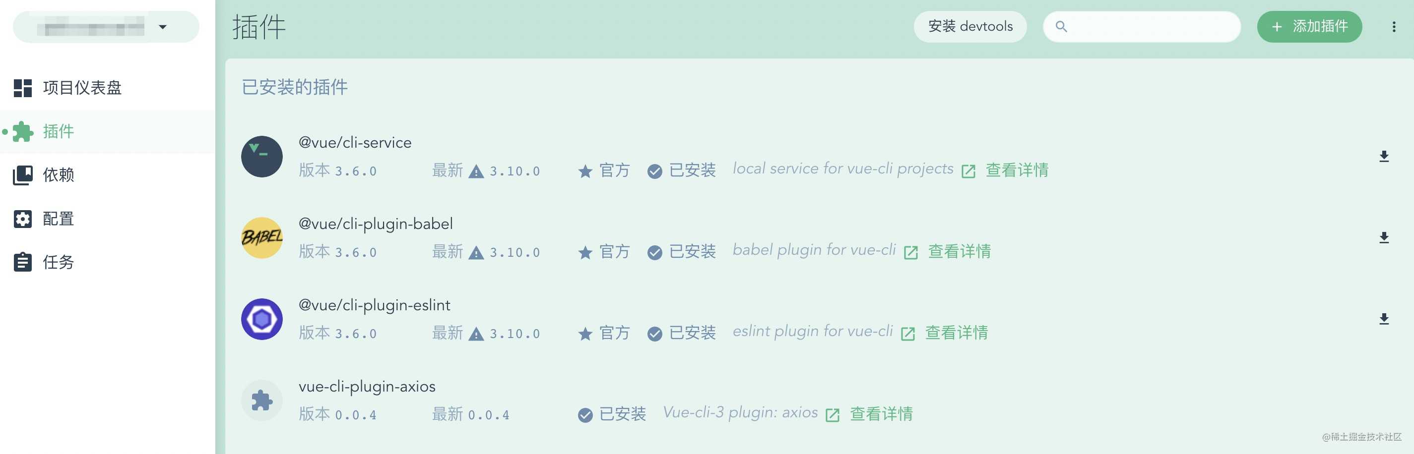 Vue CLI 3.x 与 2.x的区别