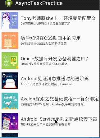 Android开发之ListView异步加载图片