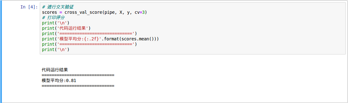 建立管道模型后交叉验证的得分