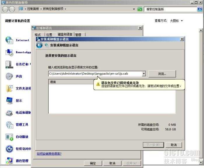 关于server 2008 r2中文版安装多国语言用户界面包（英文）
