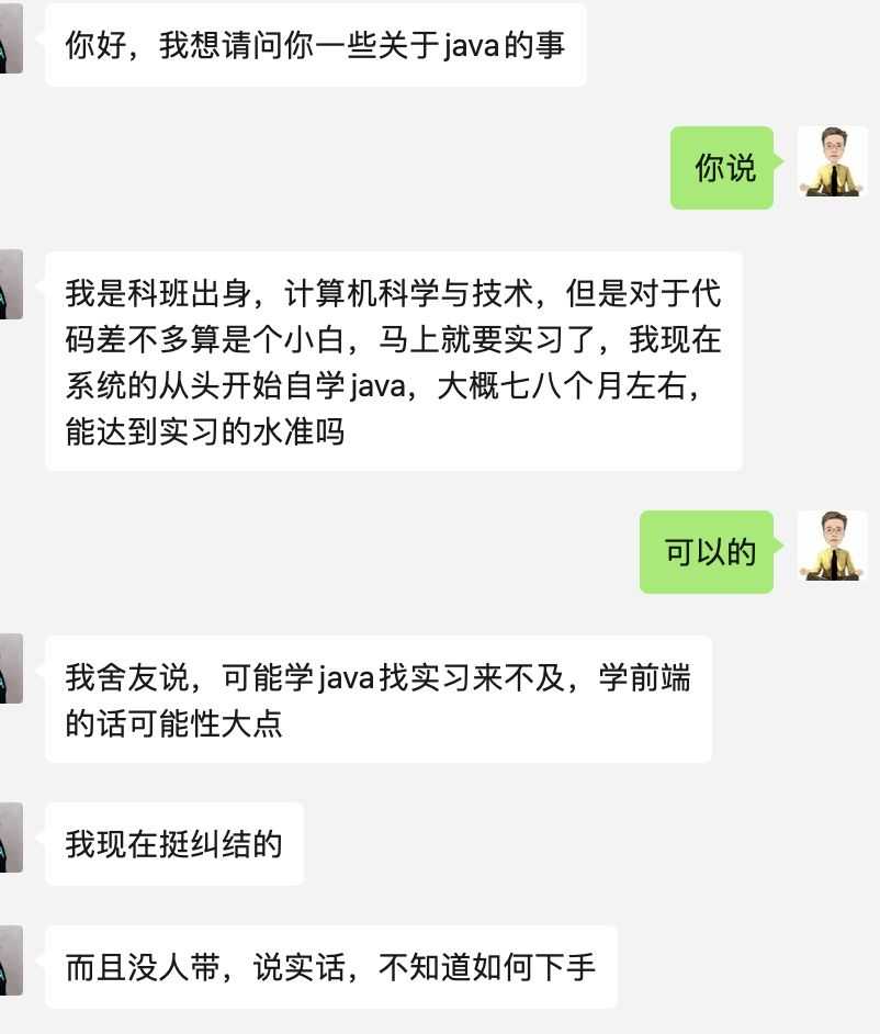 绝不误人子弟！零基础应该选择学习Java、PHP，还是前端？