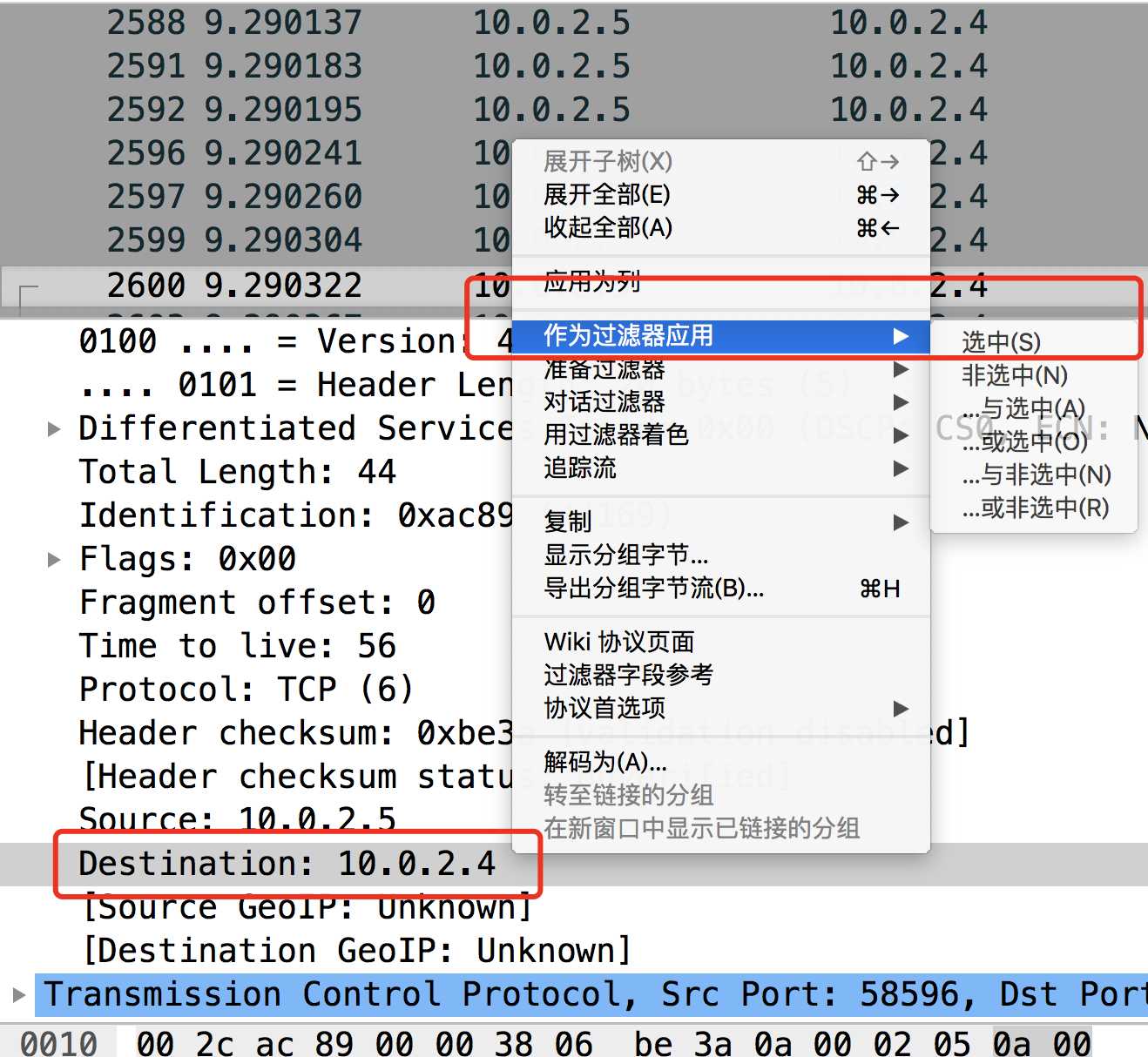 Wireshark软件使用教程