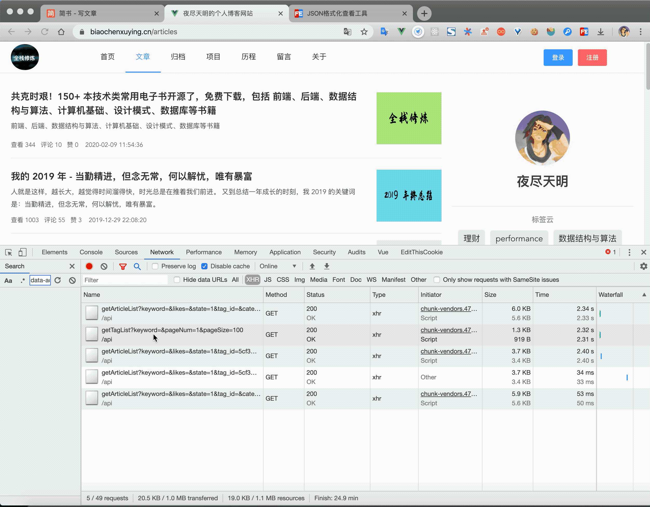 提升 Chrome 使用效率的 30个快捷键、16个扩展插件与 11个前端调试方法