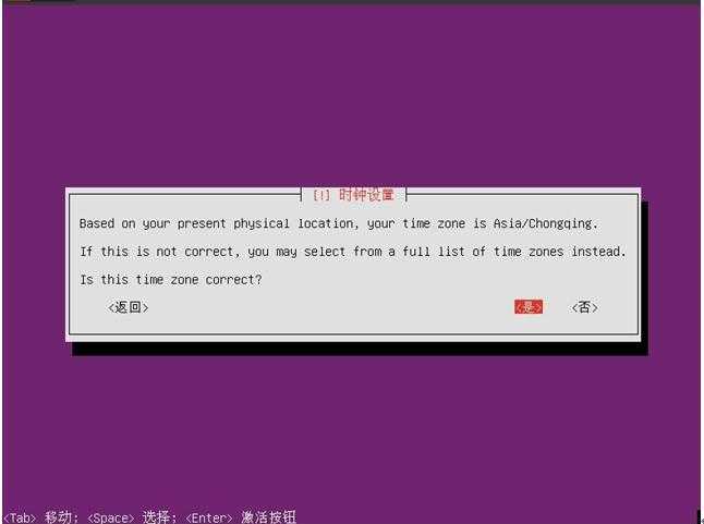 Ubuntu12.04 安装教程