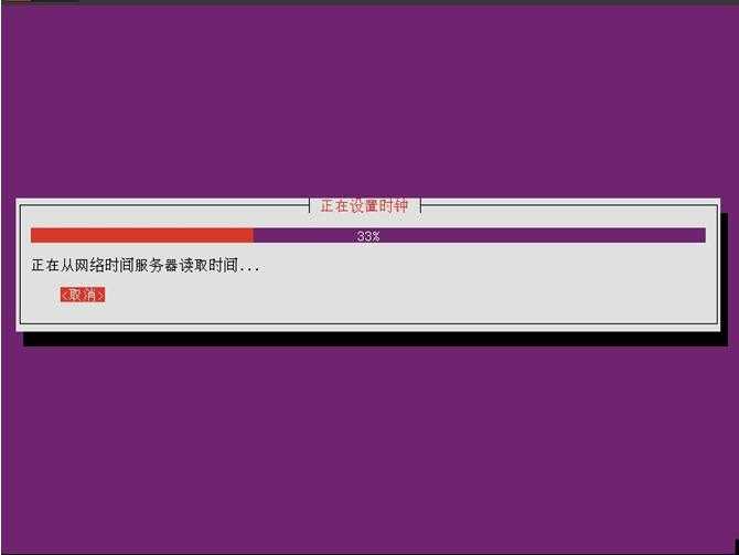 Ubuntu12.04 安装教程