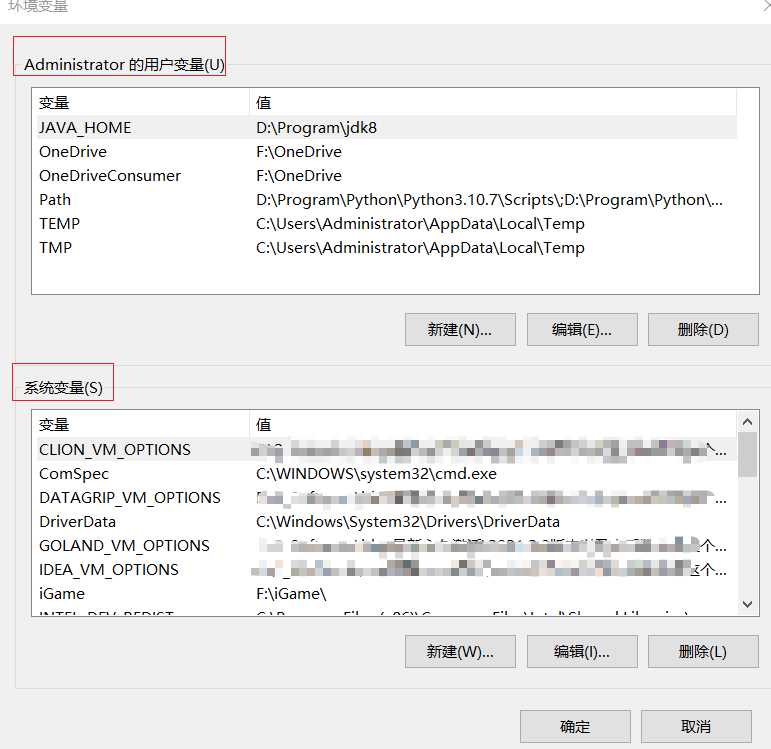 java环境变量配置详细教程