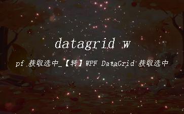 datagrid