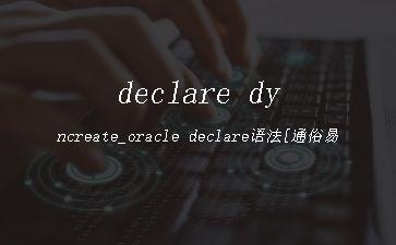 declare