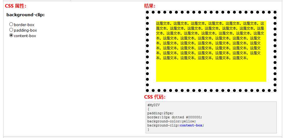 从box-sizing:border-box属性入手，来了解盒模型