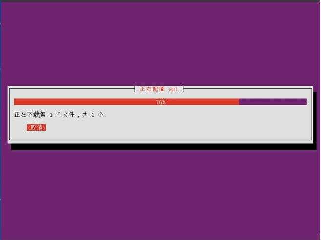 Ubuntu12.04 安装教程