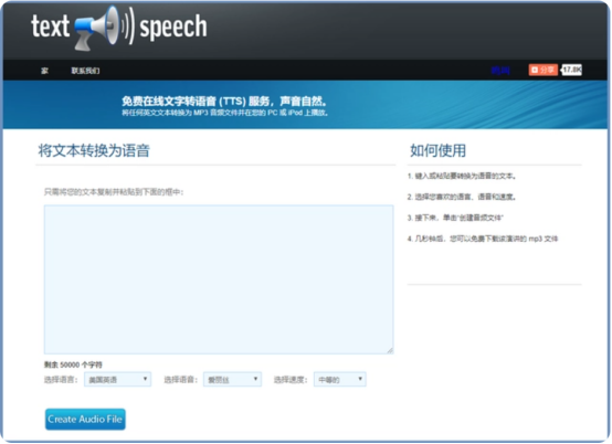 如何使用文字转语音功能_文字语音转换器「建议收藏」