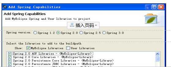 Spring与Hibernate整合