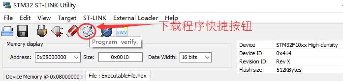 STM32新手入门教程