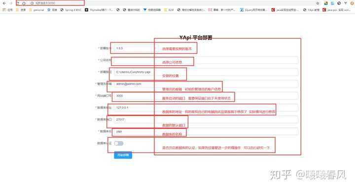 Yapi接口管理工具[安装以及详细使用指南]