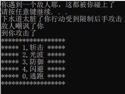 一个文字类RPG游戏框架（走过路过别错过）C++