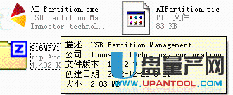 银灿IS916也可以量产三驱三启动成功教程