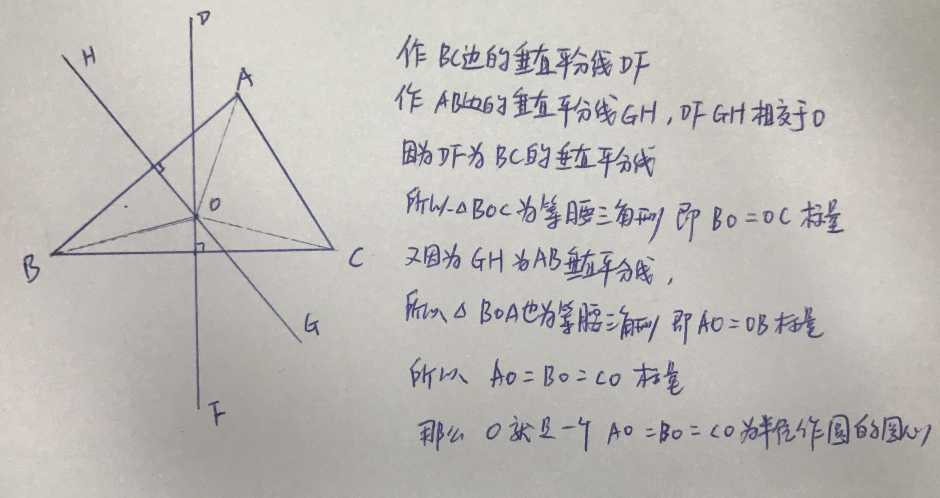 三角函数：正弦余弦定理及应用