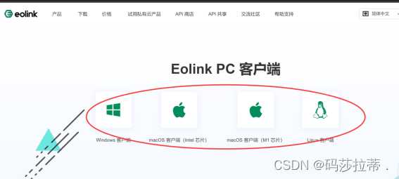 Eolink是国产API接口管理的无冕之王