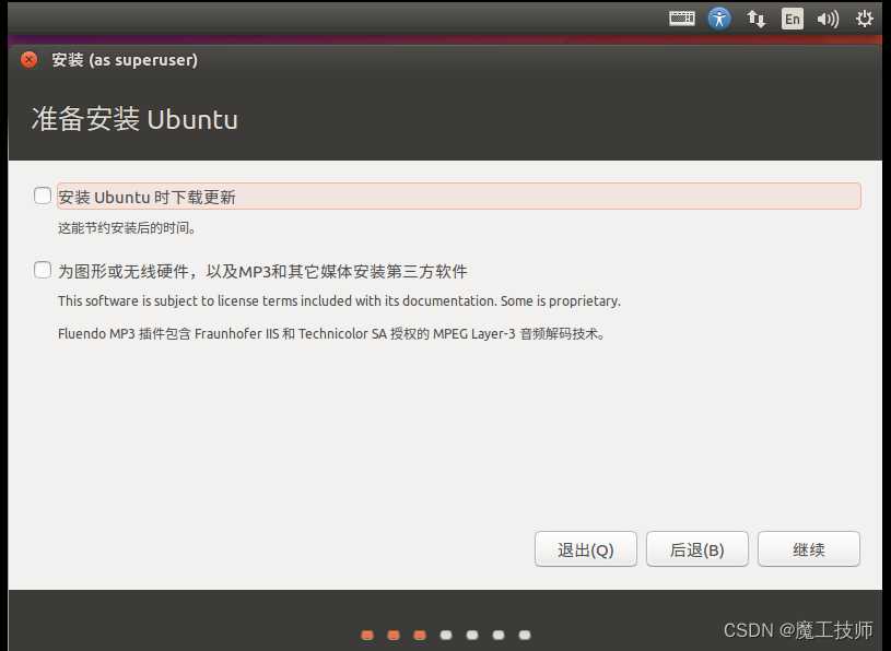 Ubuntu16.04 LTS完整安装教程