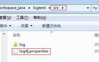 java日志功能log4j模块的使用方法