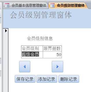 Access应用实例——图书借阅管理系统