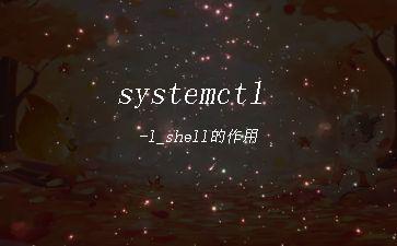 systemctl