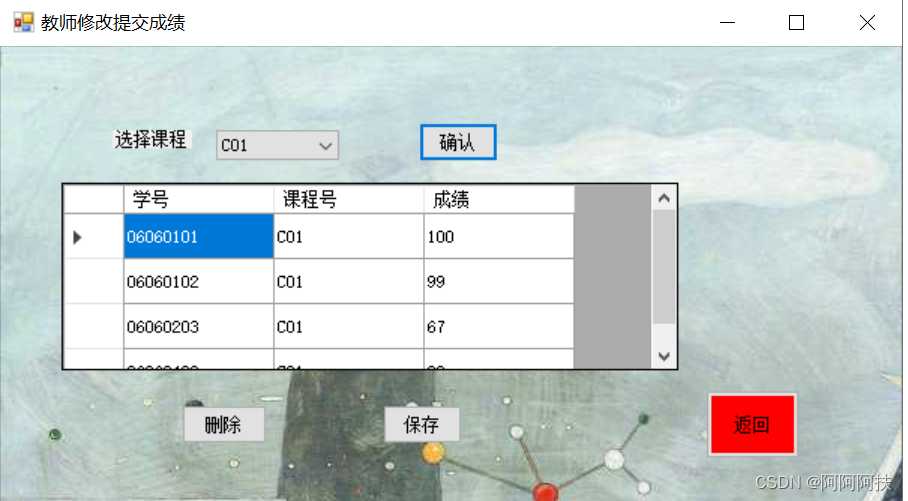 数据库系统课程设计（高校成绩管理数据库系统的设计与实现）