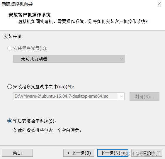 Ubuntu16.04 LTS完整安装教程