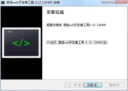 微信小程序详细图文教程-10分钟完成微信小程序开发部署发布（3元获取腾讯云服务器带小程序支持系统）