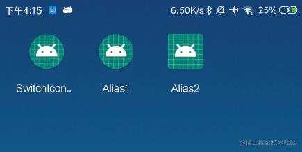 Android动态修改应用图标和名称