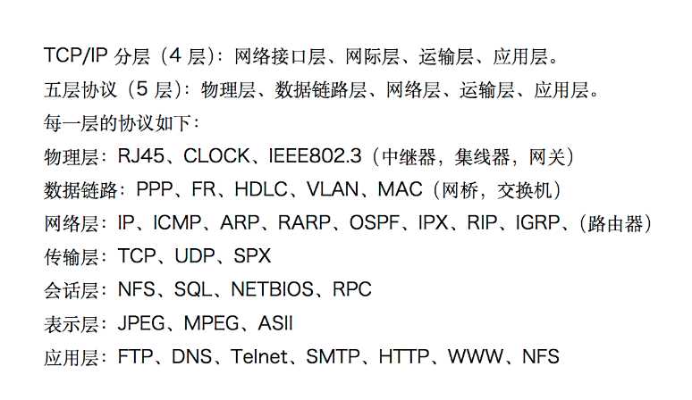 计算机复试面试题总结