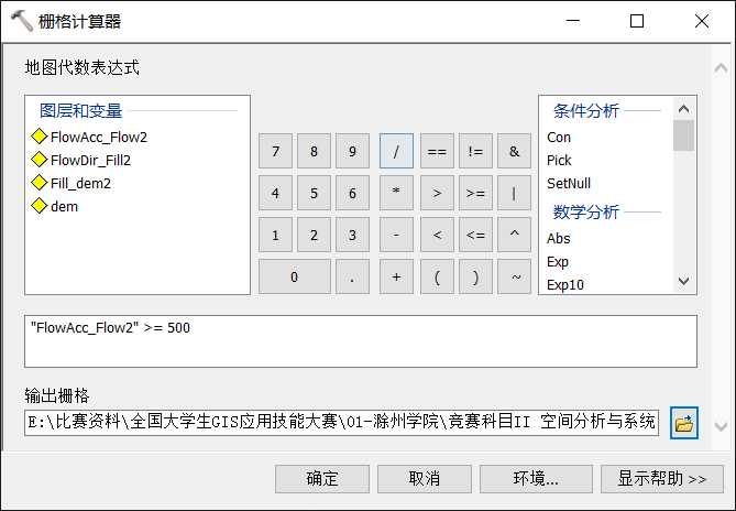 第一届全国大学生GIS应用技能大赛试题答案及数据下载（下午）