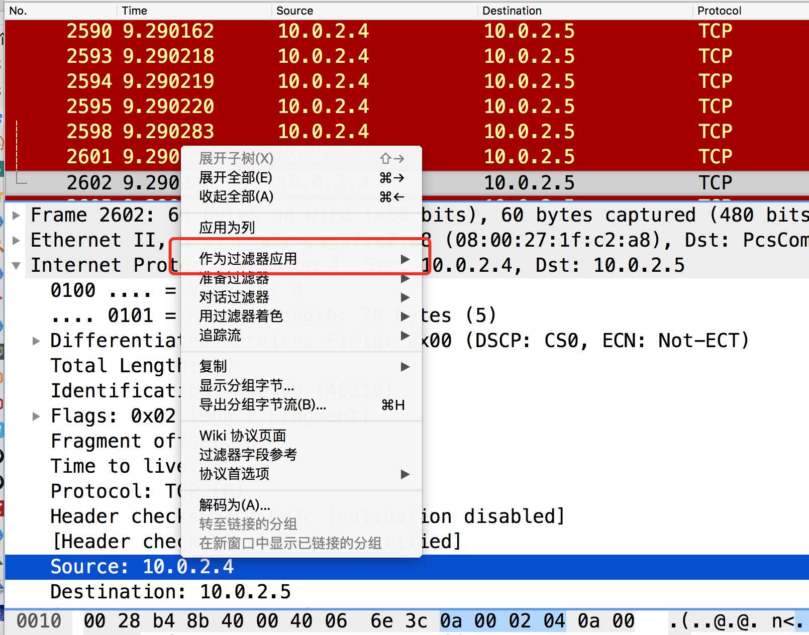 Wireshark软件使用教程