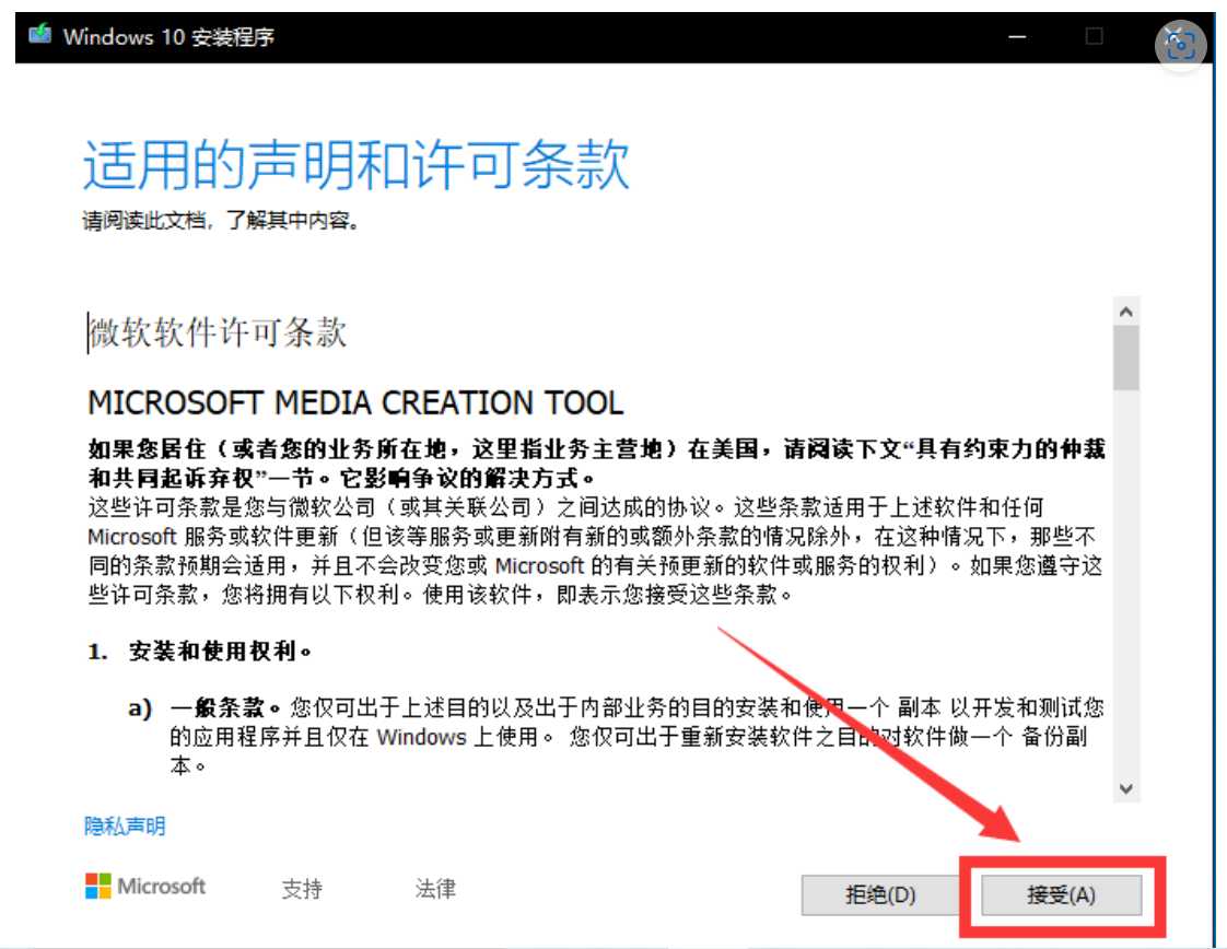 u盘安装win10系统1（通过MediaCreationTool制作WIN10系统安装U盘)