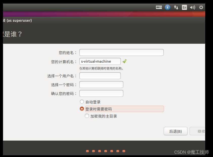 Ubuntu16.04 LTS完整安装教程