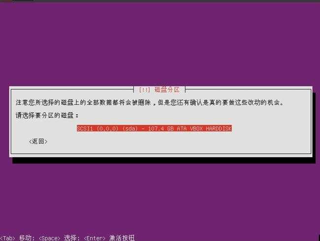 Ubuntu12.04 安装教程